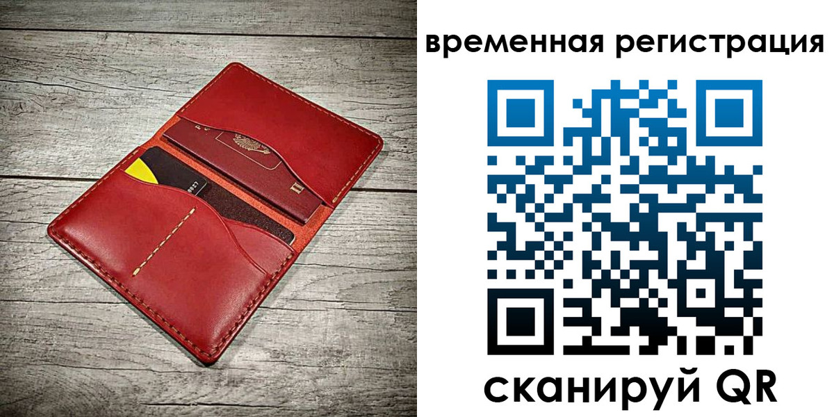 прописка иностранных граждан в Заречном