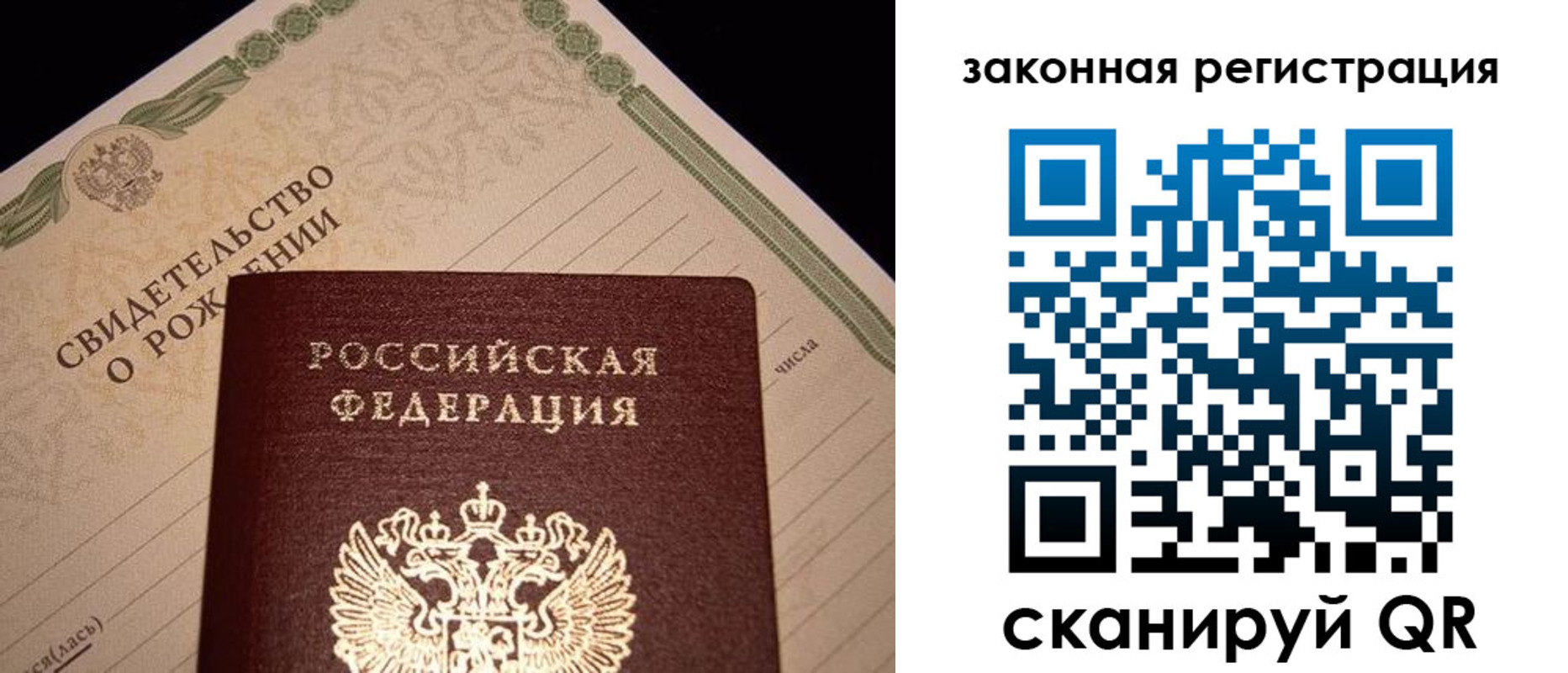 прописка для работы в Заречном